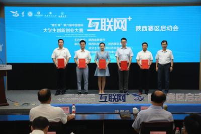 我校榮獲第五屆中國“互聯網+”大學生創新創業大賽“特別貢獻獎”，彰顯卓越競賽組織力
